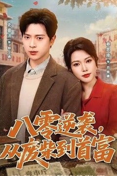 老师我好痒 精选剧场