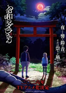 晴光少年 动漫 2025
